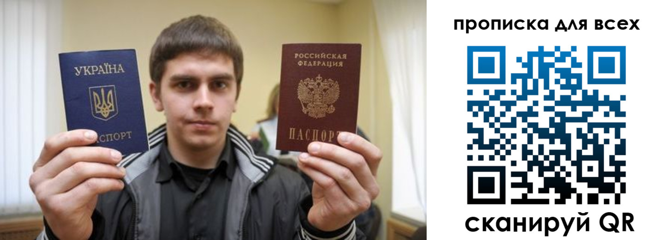 временная регистрация для всех в Лузе