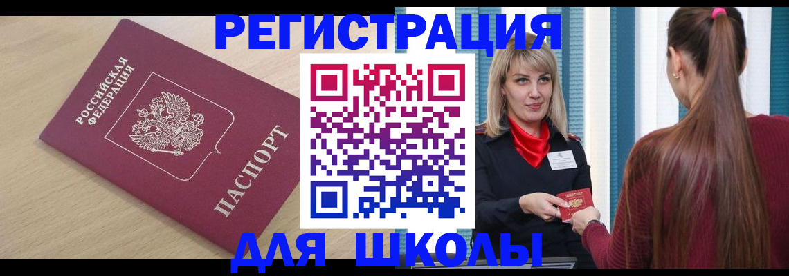 временная регистрация законно в Лузе