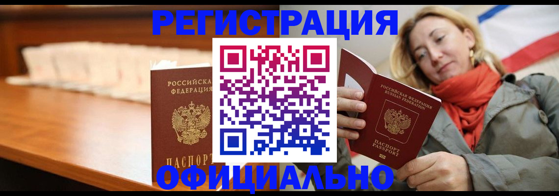 временная регистрация адрес в Лузе